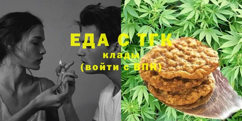 Еда ТГК марихуана  Камызяк 