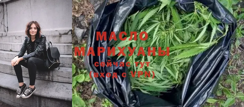 ТГК гашишное масло  блэк спрут вход  Камызяк  закладка 